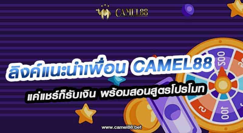 ลิงค์แนะนำเพื่อน zeus66