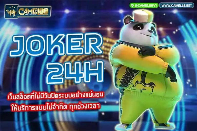joker 24h