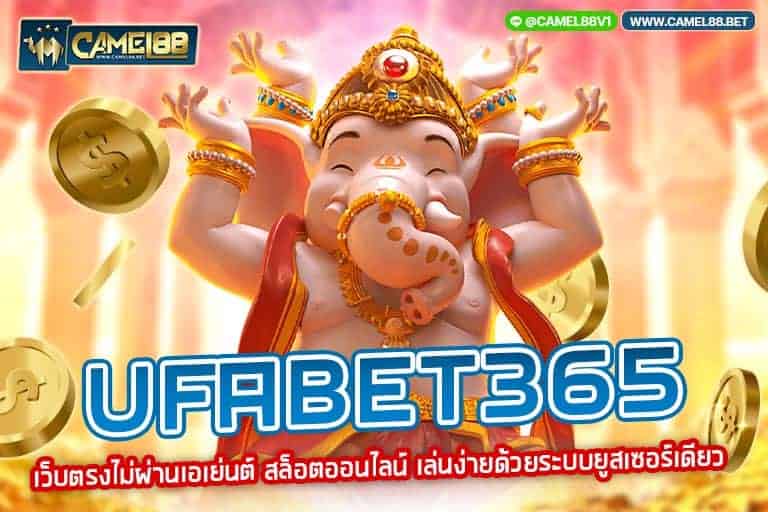 ufabet365