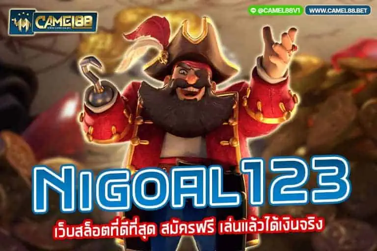 nigoal123
