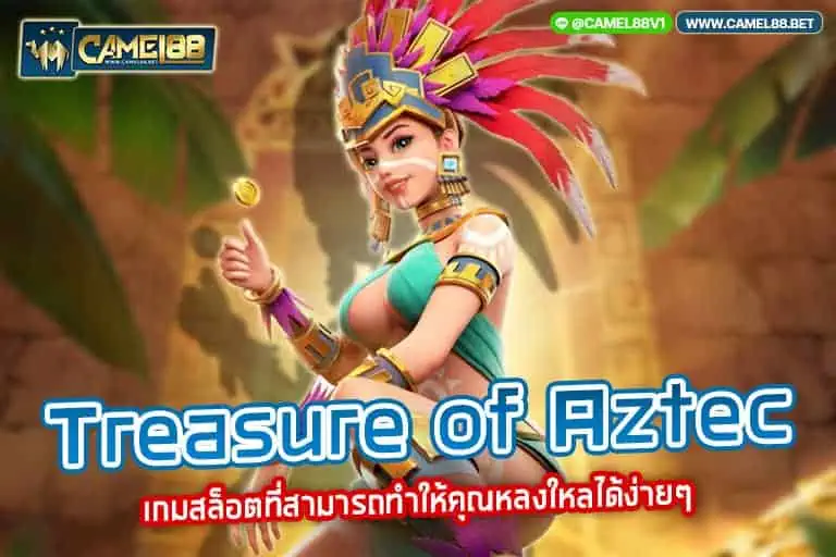 treasure of aztec
