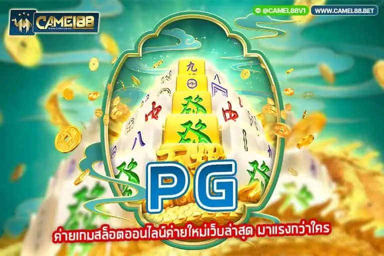 pg