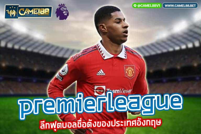 premierleague