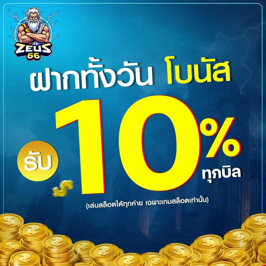 รวมโปรสล็อตคืนยอดเสีย