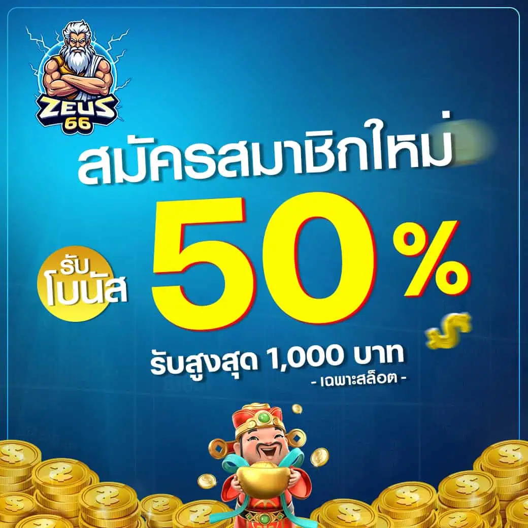 รวมโปรสล็อต สมัครใหม่