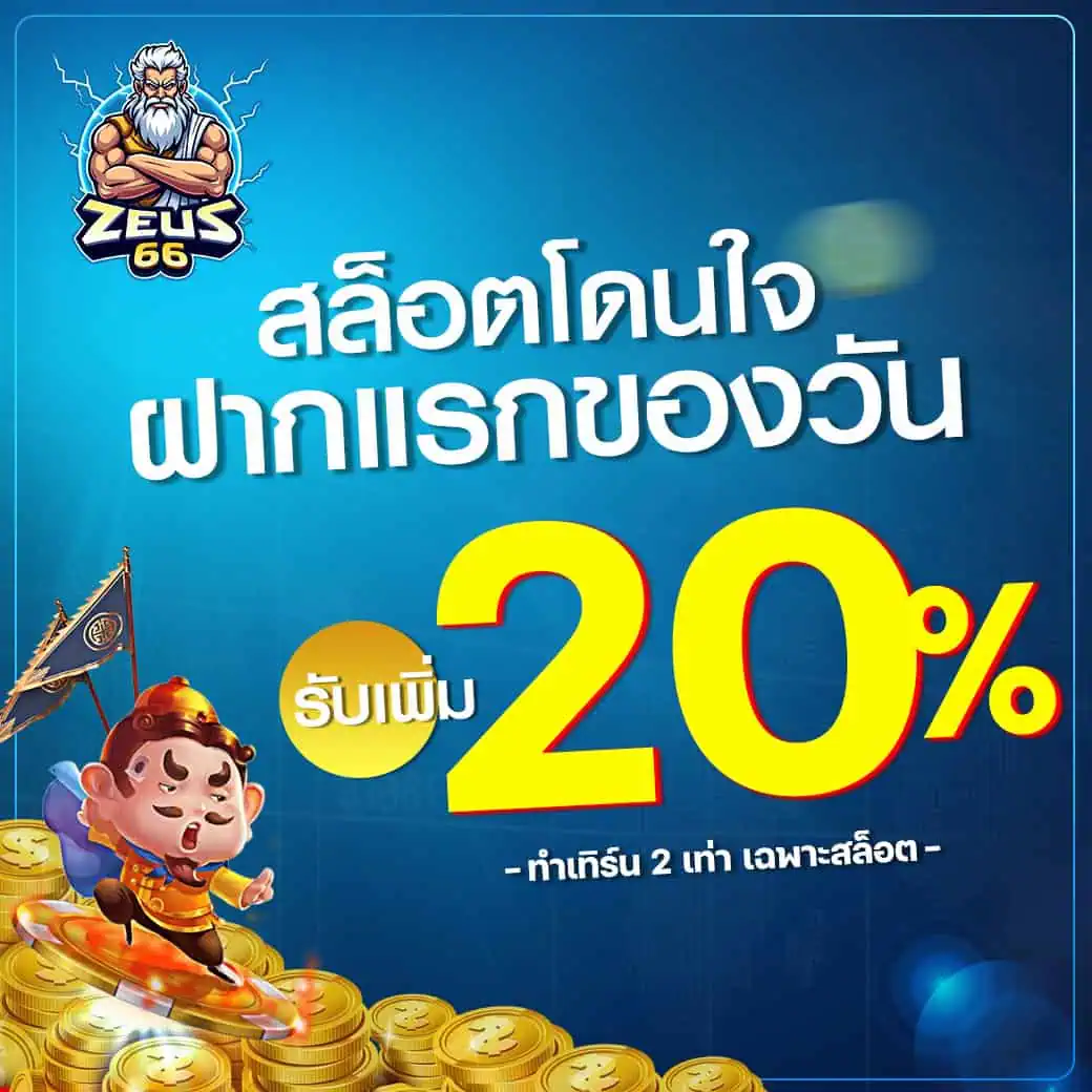 รวมโปรสล็อต 100%